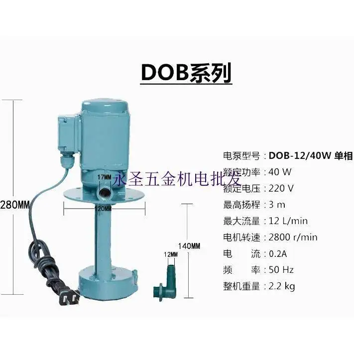 DB-12A Three Camera Bed Pump 40W Single Phase Electric Pump Cooling Circulation Water Pump DOB-12A