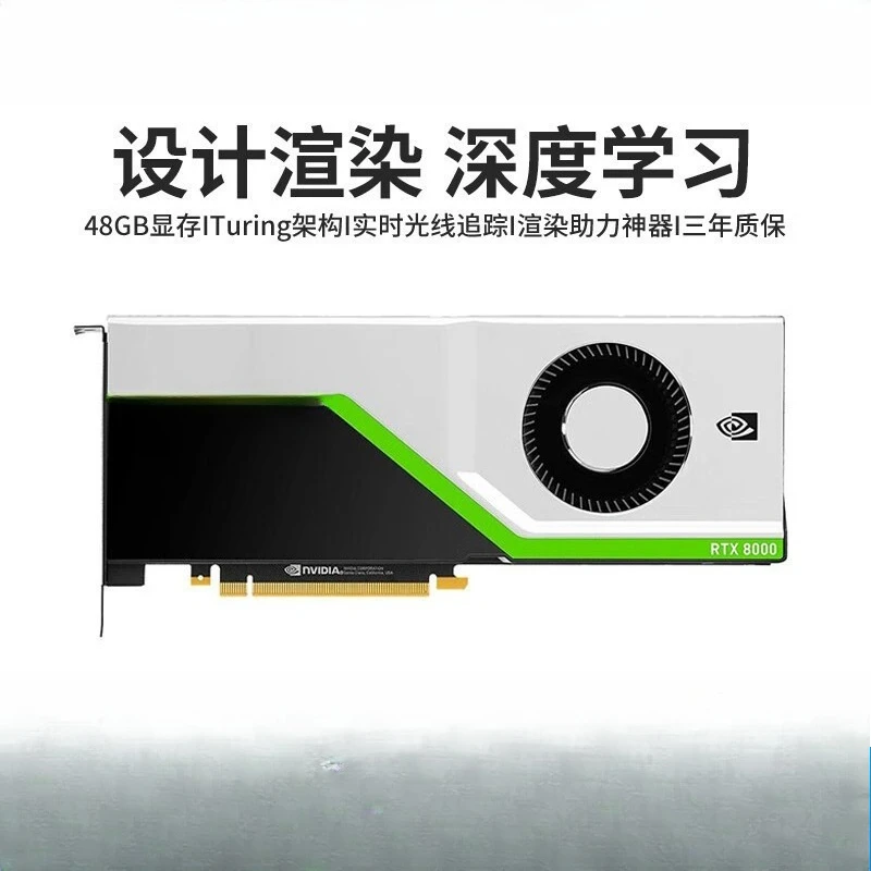 Suitable for NVIDIA Quadro RTX8000 48G 3D modeling rendering professional drawing