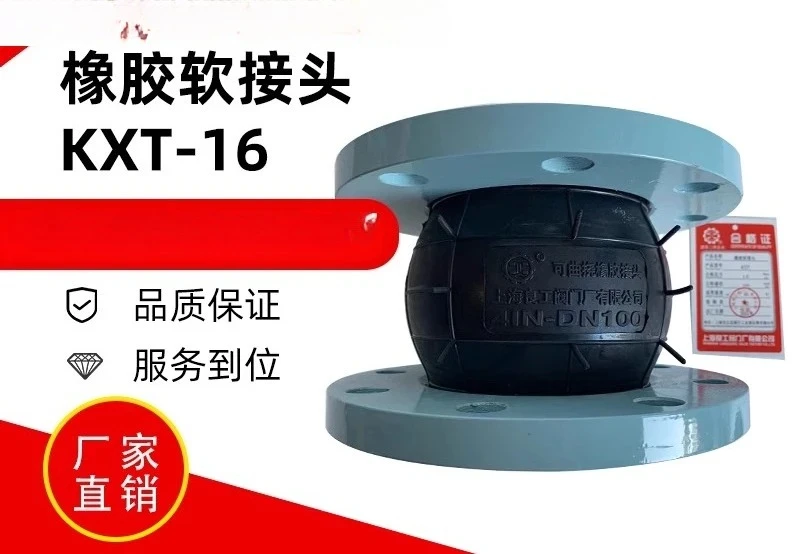 Rubber Soft Joint K… - image