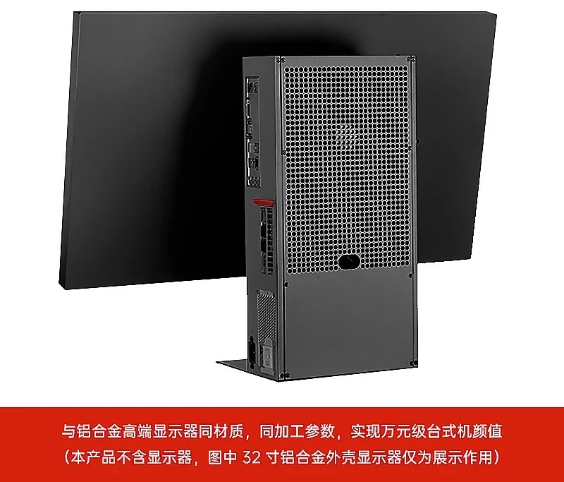 Aluminum alloy independent display all-in-one monitor stand computer chassis