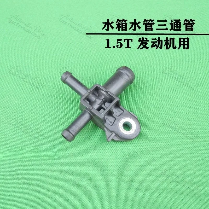Engine Radiator Three Way Water Pipe Connector Suitable for 10th Gen Civic CR-V BREEZE URV AVANCIER 1.5T