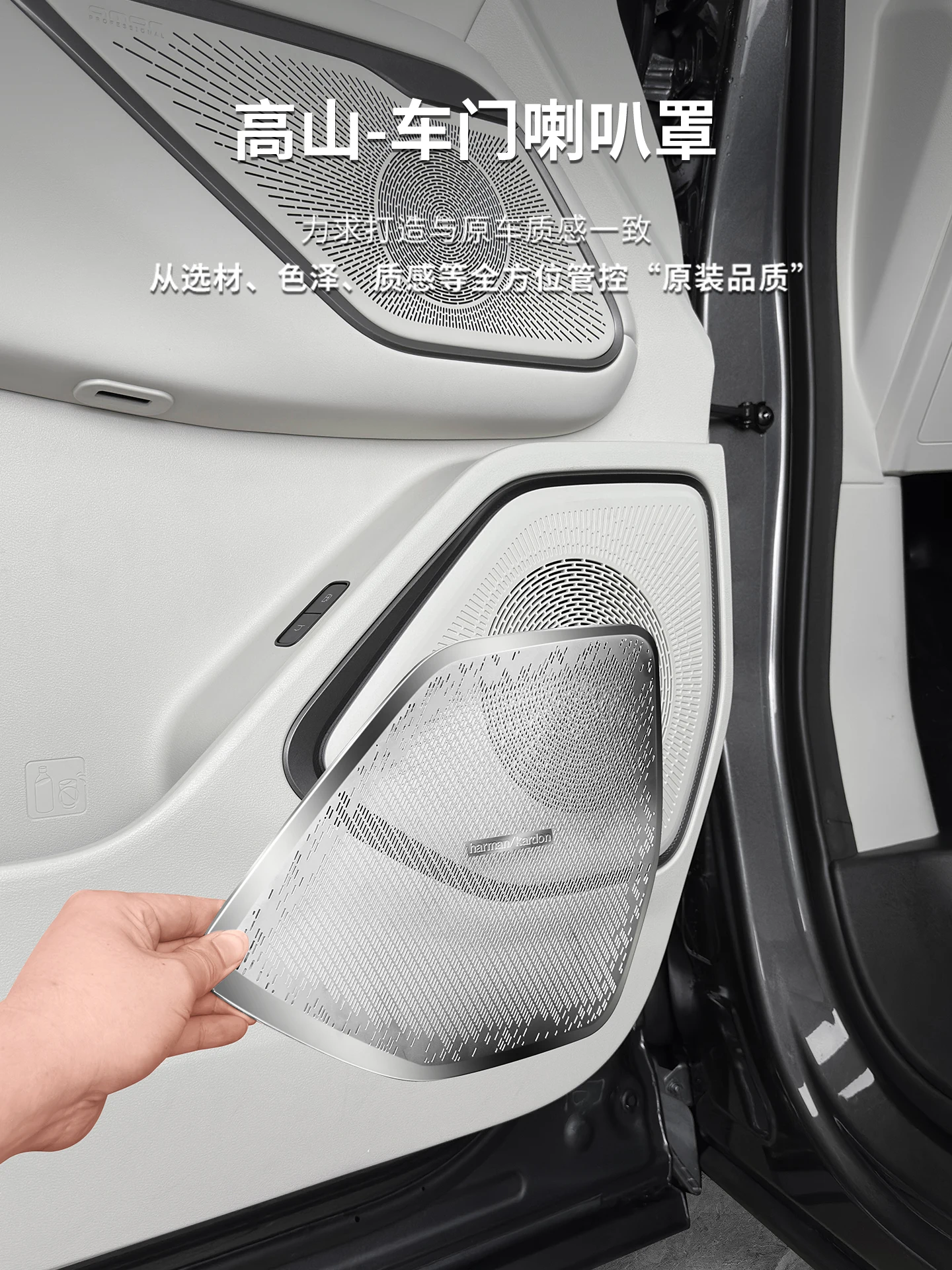 

Для Wey Alps 7, 8, 9, 2025, защитный чехол из нержавеющей стали, дверной звуковой сигнал