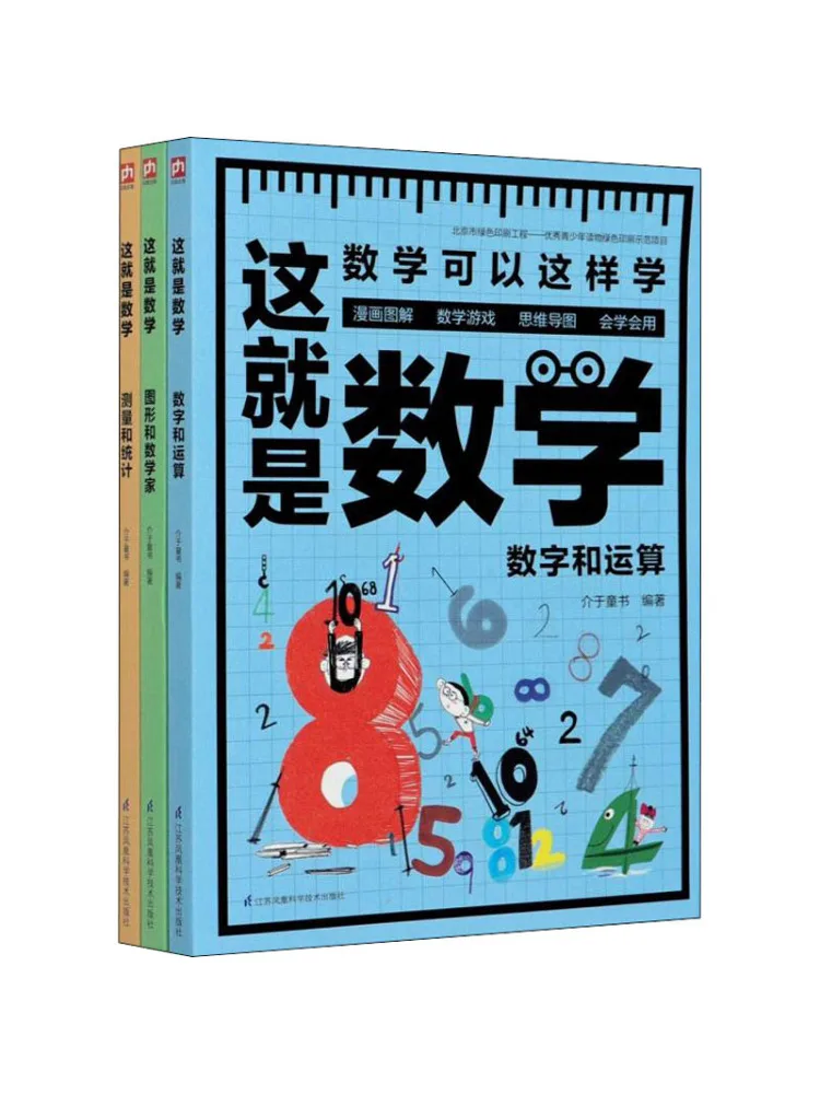 

Книга-Winshare This Is Mathematics 3, томы всего