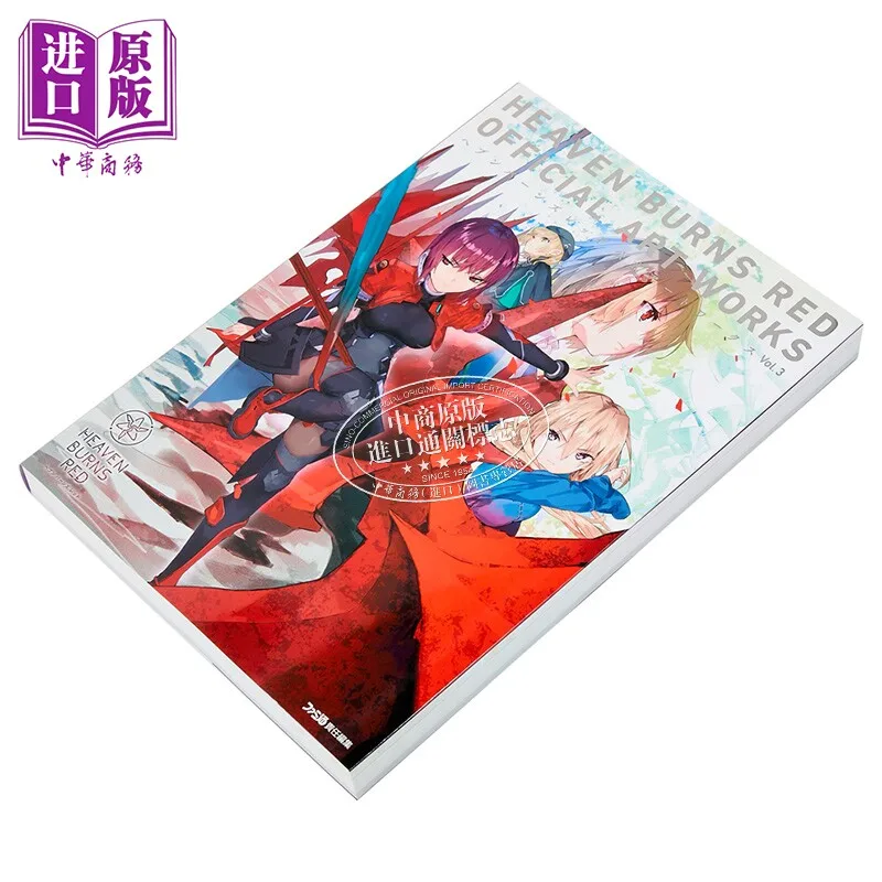 Fei Ran Sky Official Art Collection Vol.3 Heaven Burns Red Japanese Original Japanese and Korean ヘブンバーンズレッド Formula アートワークス Vol3