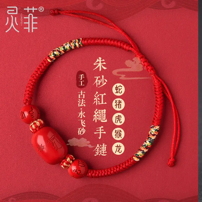 2025 Year Cinnabar Taisui Red Rope Bracelet This Life Year Bracelet Zodiac Snake Dragon Tiger Monkey Pig Wear Hand Rope Amulet