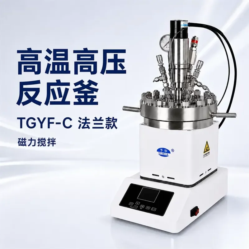 Laboratory Benchtop Magnetic Stirring High Temperature High Pressure Reactor Various Capacity Specifications Heating Reaction