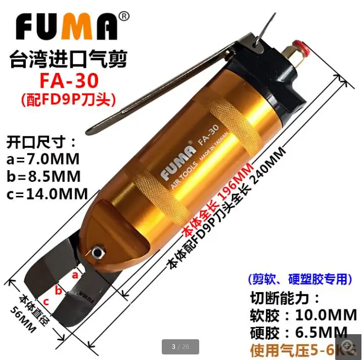 Forbici pneumatiche in plastica FUMA FA- 30 Pinza pneumatica per taglio coda in plastica cesoie pneumatiche (inclusa la testa di taglio FD9P)