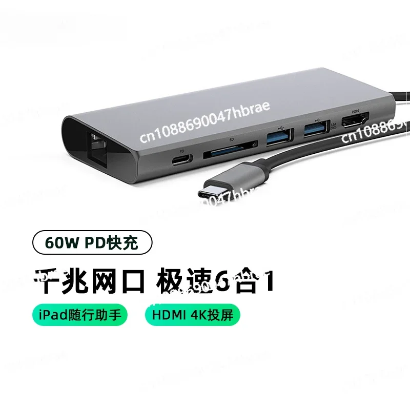 6-in-1 Type-C Docking Station PD Powered IPad Adapter, Suitable for Laptop USB/HDMI/Gigabit Network Cable Ports