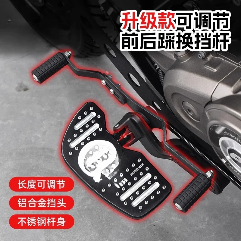 

Front and rear step lever shift lever