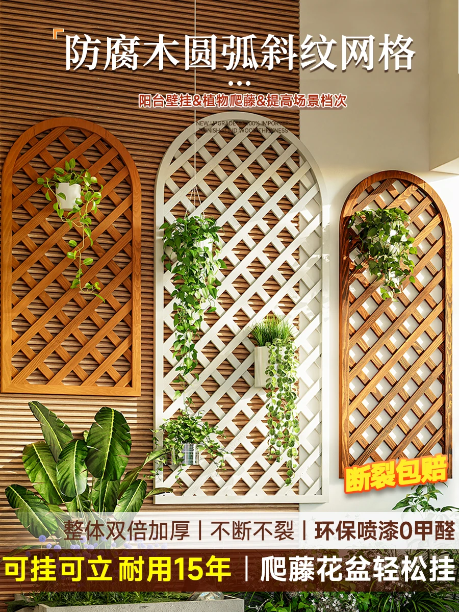 

Anti-corrosive wood wall-mounted flower frame climbing frame indoor living room wall wall hanging arrangement balcony green dill