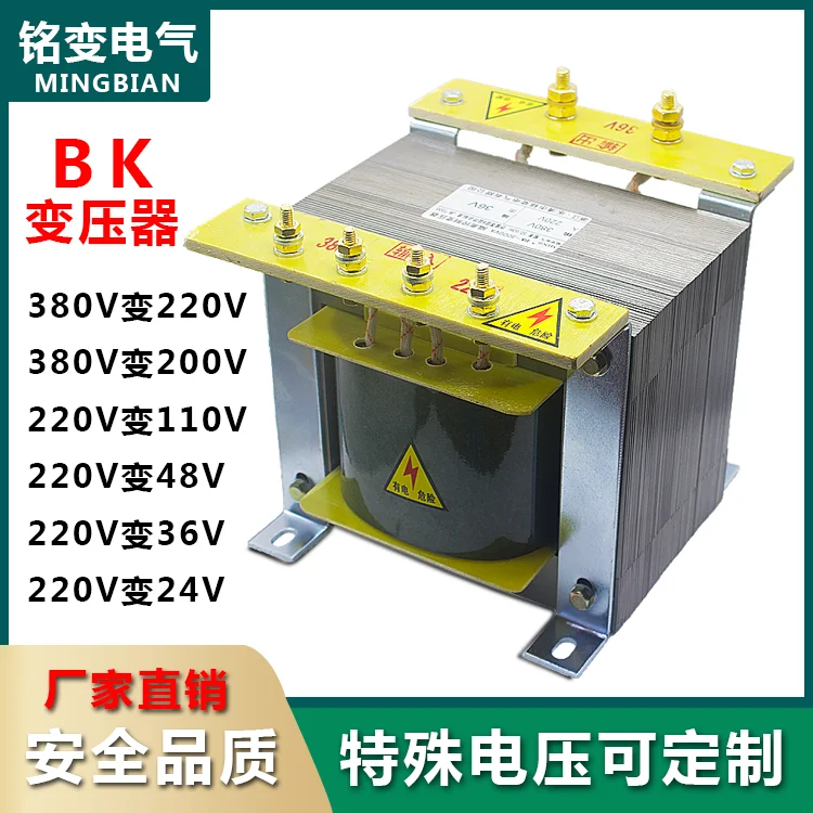 

Single-phase Control Isolation Transformer BK 2 110 V36v24v48v60 Kva3kw5kw10kva380v220v