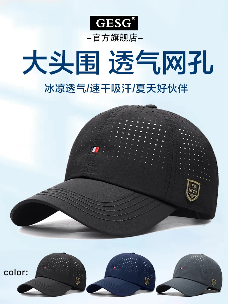 

New Summer Full Mesh Breathable Lightweight Quick Drying Big Head Baseball Hat Outdoor Sunscreen and Cooling Hip Hop Hat