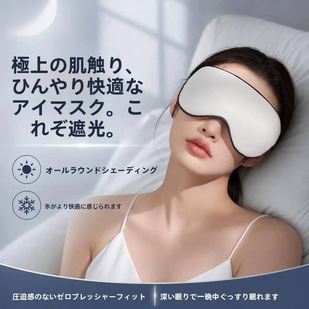 mascara-de-olhos-para-dormir-com-resfriamento-dupla-face-respiravel-protecao-bloqueio-de-luz-confortavel-cuidado-ocular-acessorio-para-uso-domestico