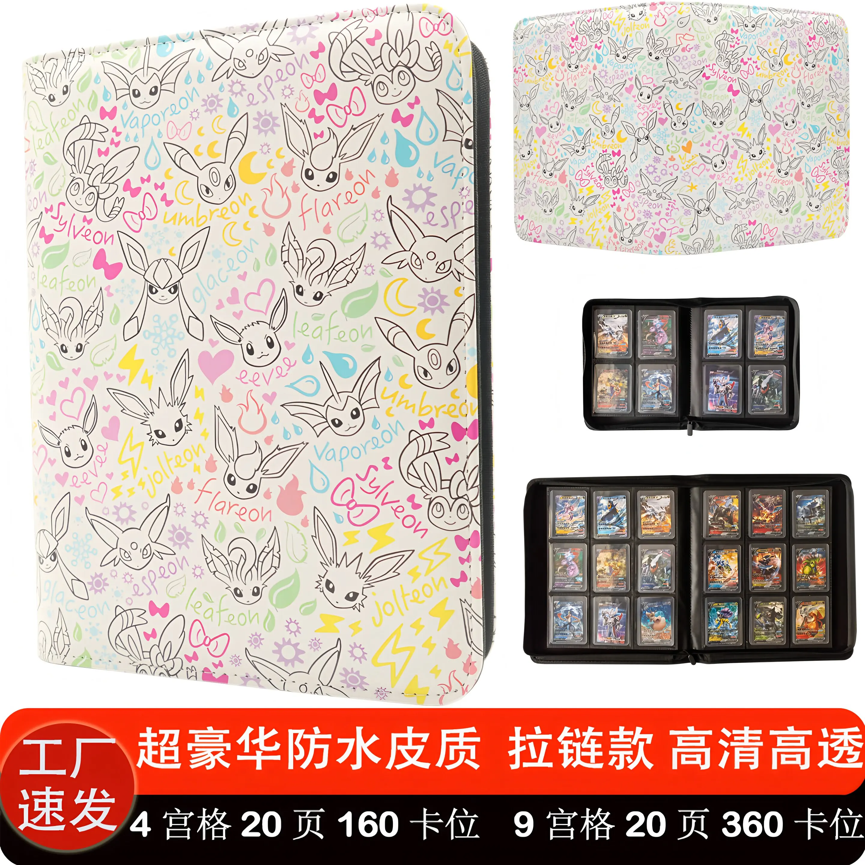 Pokemon Sammelkarten-Ordner Wasserdichtes PU-Leder Reißverschluss-Album Passend für 35Pt Hartkartenhüllen 4 oder 9 Taschen Sammelmappe