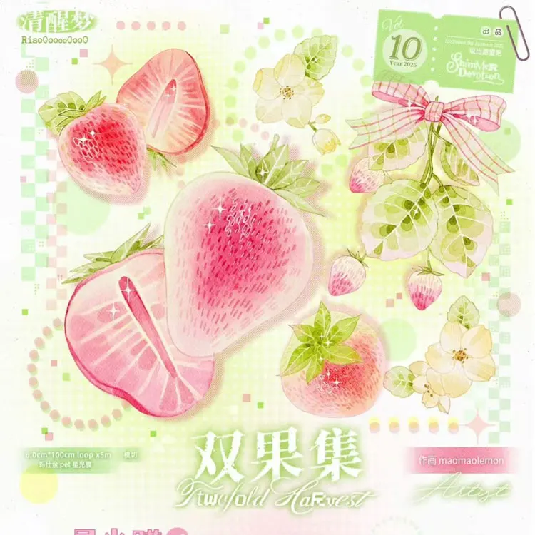 

1 Loop Washi Pet Tape Sample Say Your Wish, Shuangguo Collection Cut Film Starlight Film Collage Journal V1tape