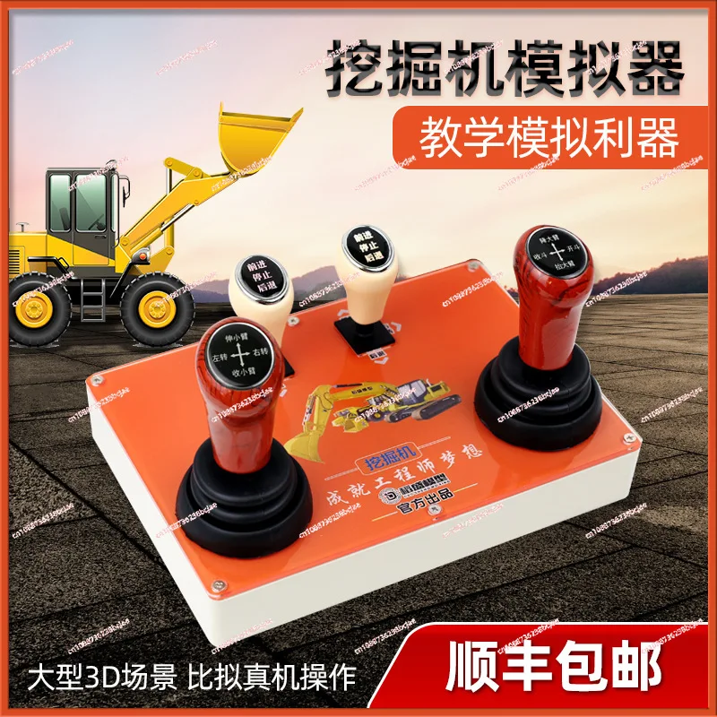 Excavator Teaching Simulator Handle Driving Computer Simulation Operation Learning Hand Practice Teaching Software Handle