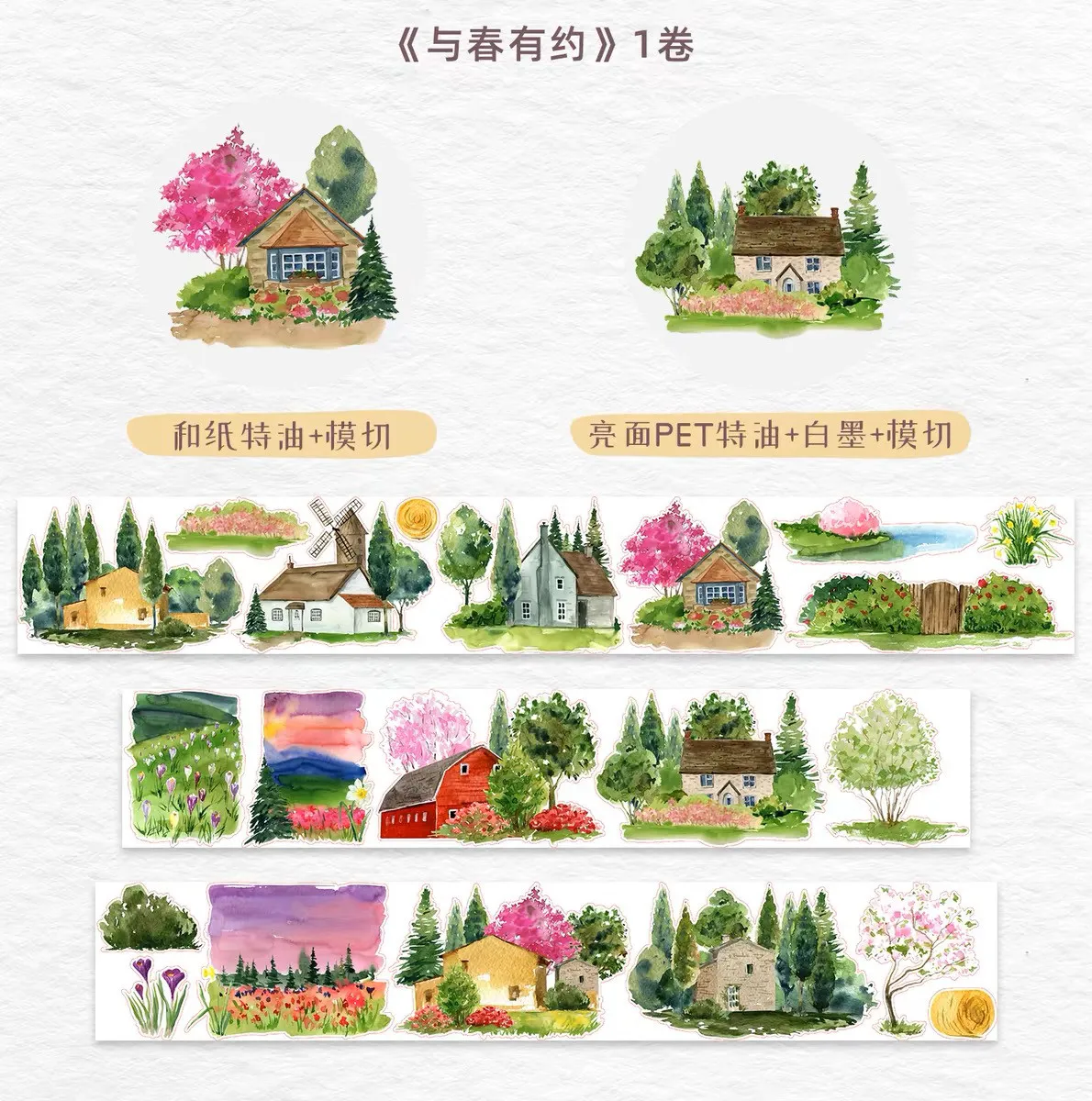 1 Loop PET Washi Tape WT Urban Trio Four Seasons Capture Beautiful Moments Decorative Tape DIY Journal Scrapbook