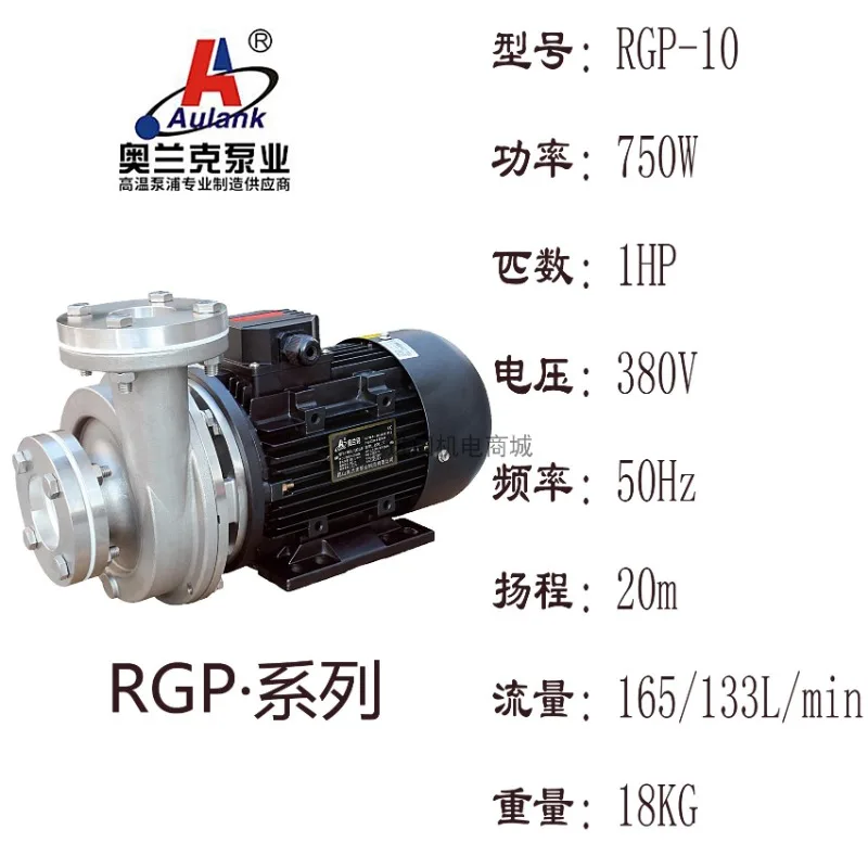 Orank RGP-30E-10 High Head High Pressure Explosion Proof Leakage Free Medium Oil Vortex High Temperature Cycle