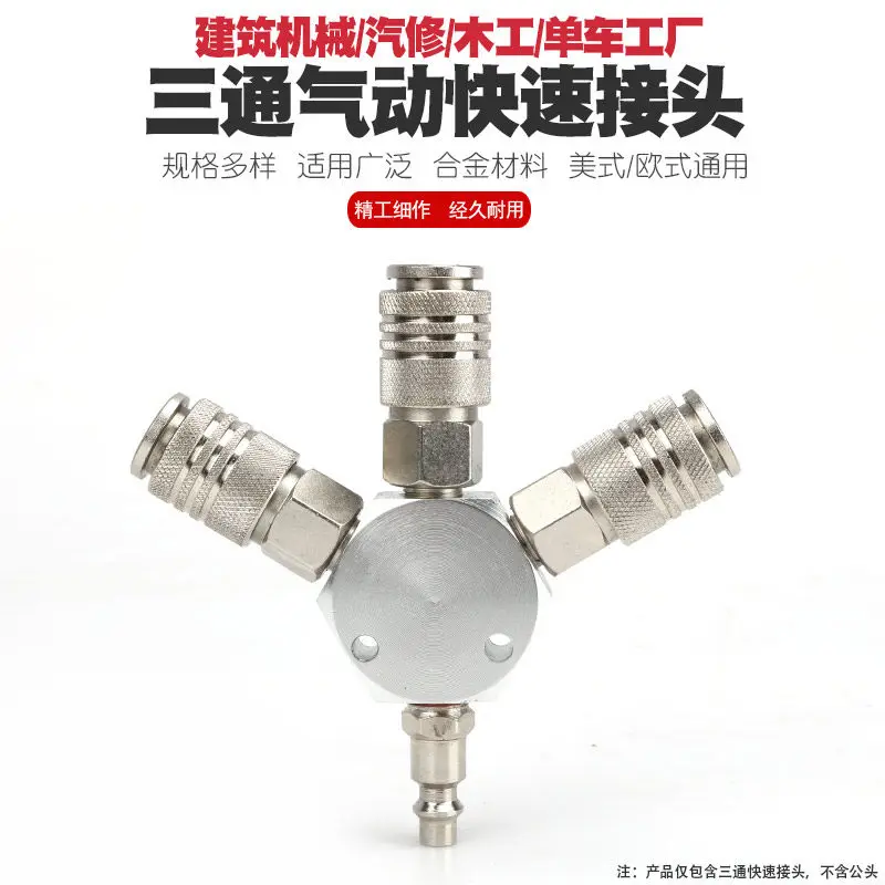 Universal tee German European American quick female connector quick plug connector pneumatic quick plug female interface male