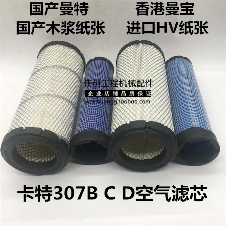 For Carter E307B 307C 307D 307E Excavator Air Filter Element Air Style Air Filter Fittings