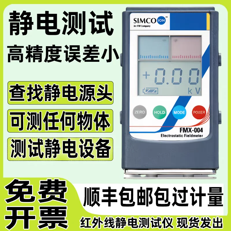 Simco FMX-003 Elect… - image