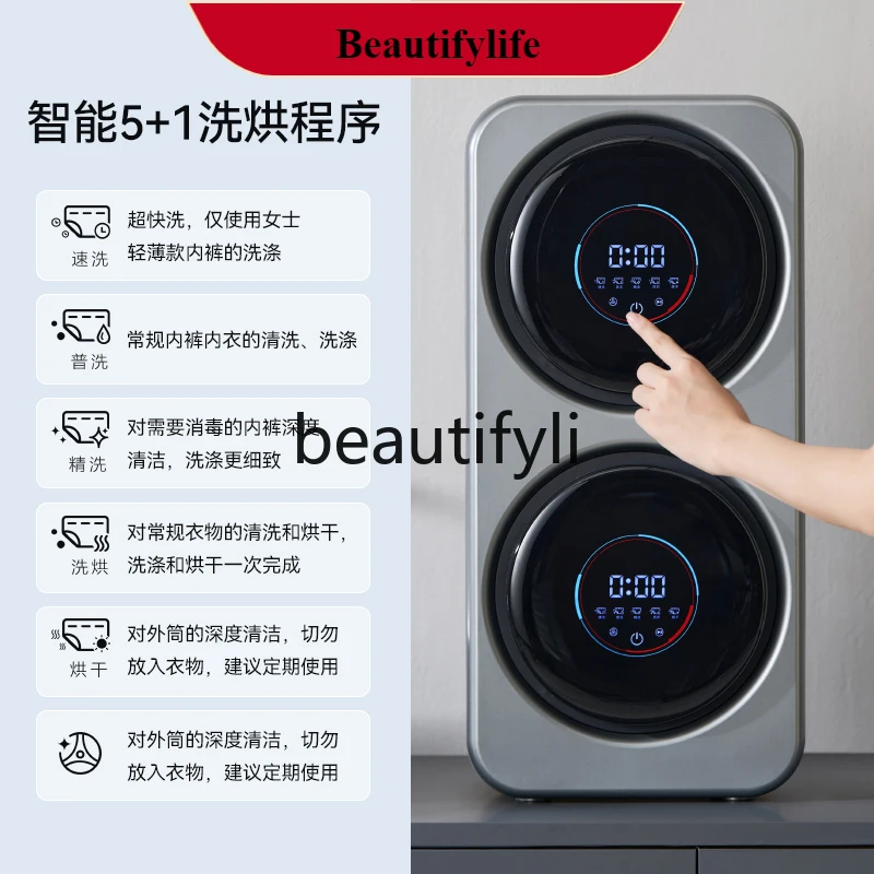 

E132 Double cabin automatic mini washing machine, underwear washing and drying integrated cleaning machine