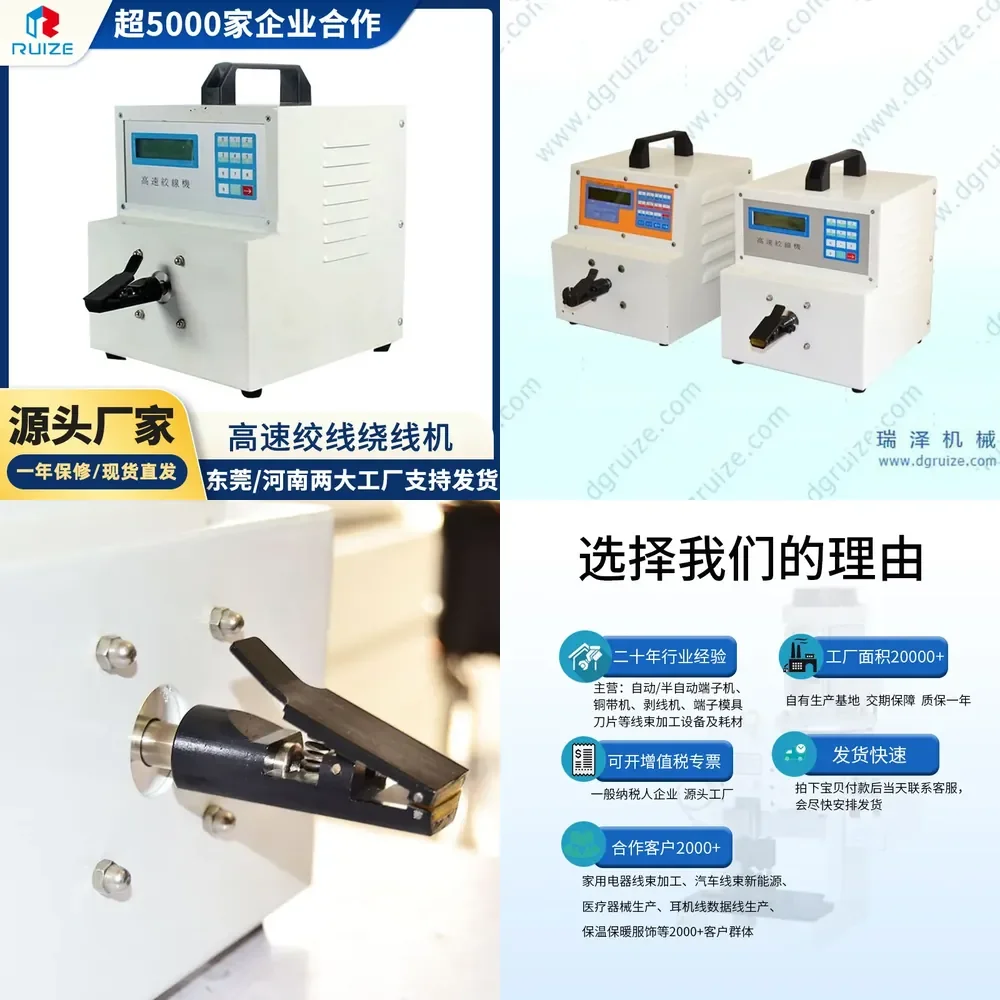 HCY Source manufacturer spot electronic wire winding machine, data cable automatic stranding machine, high-speed stranding