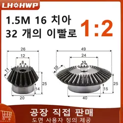 1 Pair Of 90-Degree Transmission Bevel Gears 1.5M16 Teeth+32 Teeth Process Hole 8mm/10mm Precision Bevel Gear Ratio 1:2