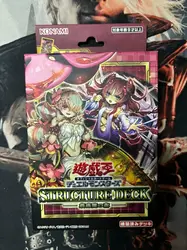 Yugioh Master Duel Monsters OCG Structur Deck Forest Of The Traptrix SD45 Japanese Collection Sealed Deck Box