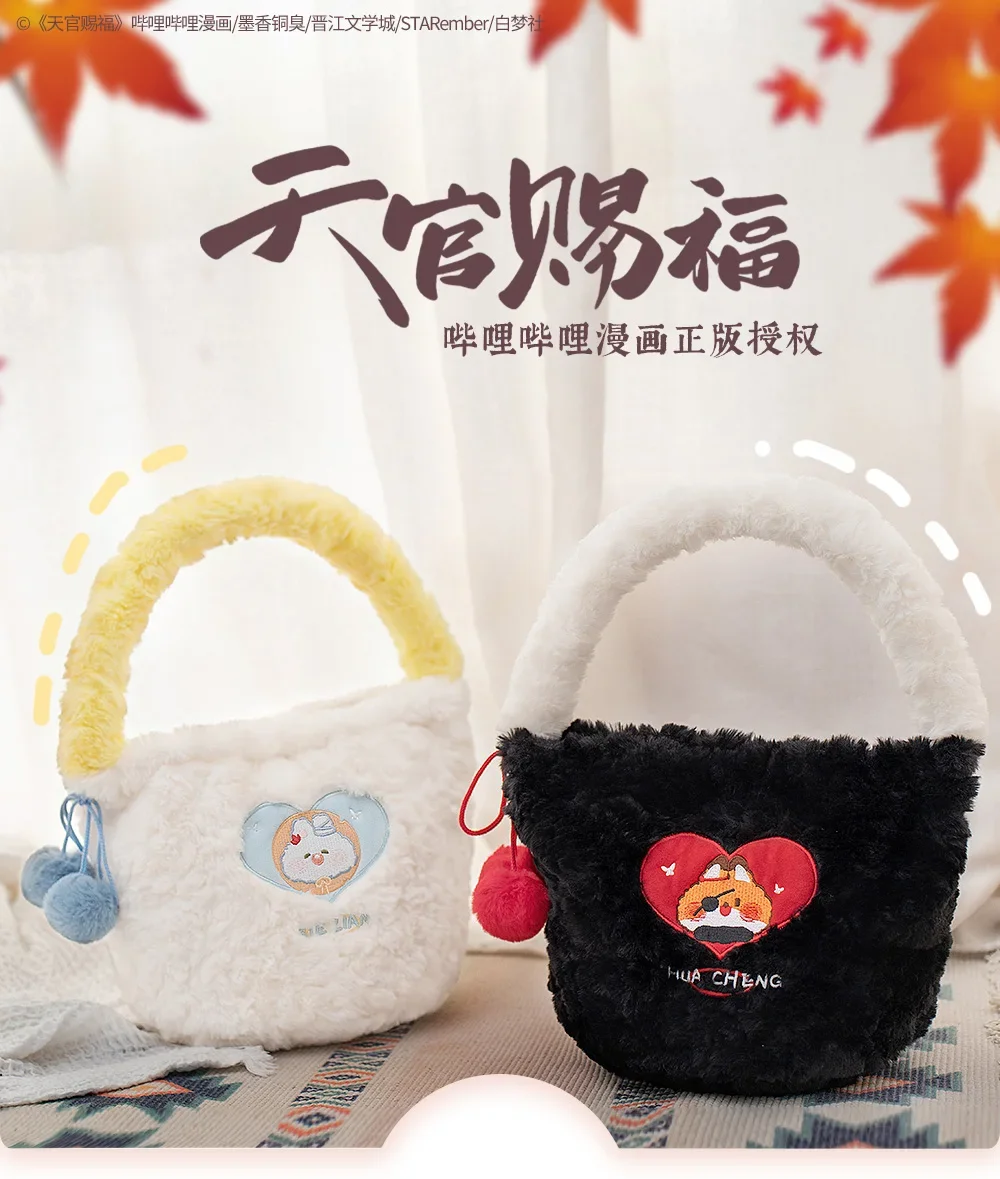 Tianguan Blessing Anime Plush Bag Derivatives Xie Lian Hua Cheng Handbag Women's Plush Bucket Bag Official Peripheral Plush Gift