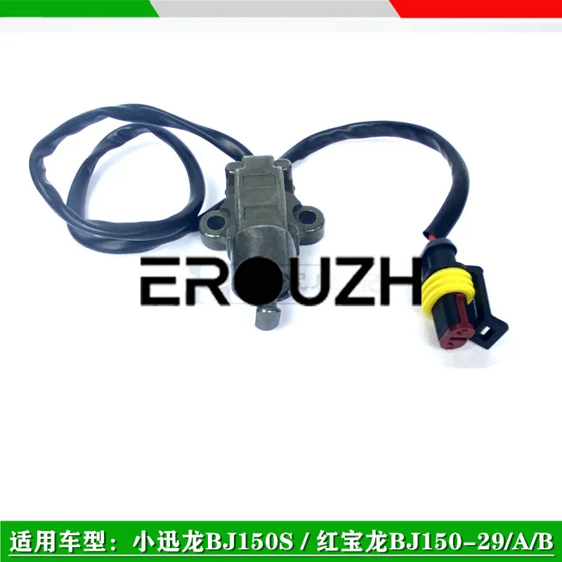 Suitable for Benelli Hongbaolong 150 Xiaoxunlong 150S Side Support Flameout Switch Side Support Switch Parking Flameout Device