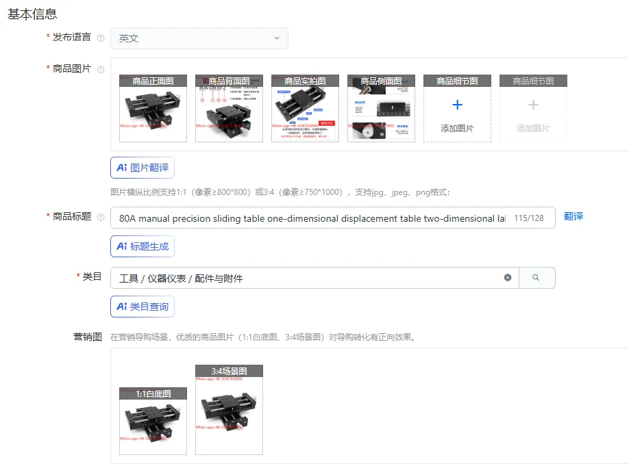80A manual precision sliding table one-dimensional displacement table two-dimensional laboratory manual translation