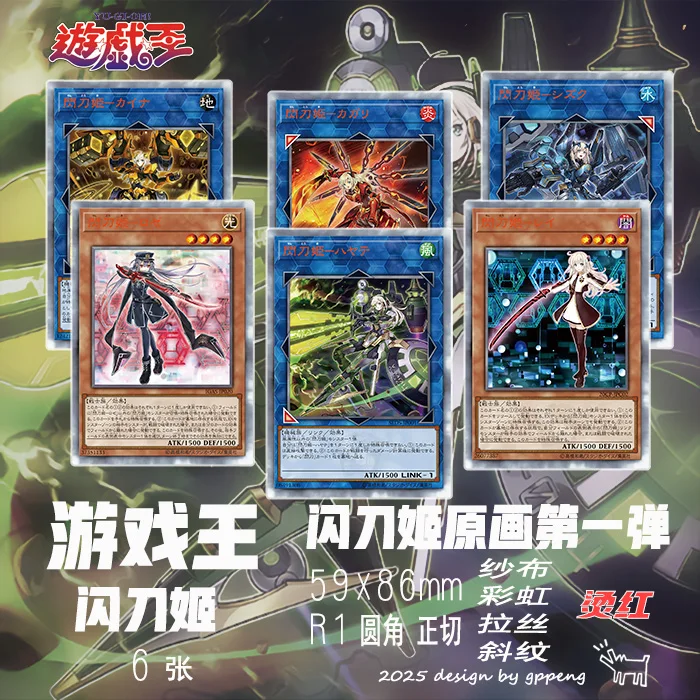 

6 шт./компл. Ю-Ги-Ой своими руками! Sky Striker AceSelf Control Collect Signature Trading Флэш-карта Аниме Мультфильм Подарочная игрушка