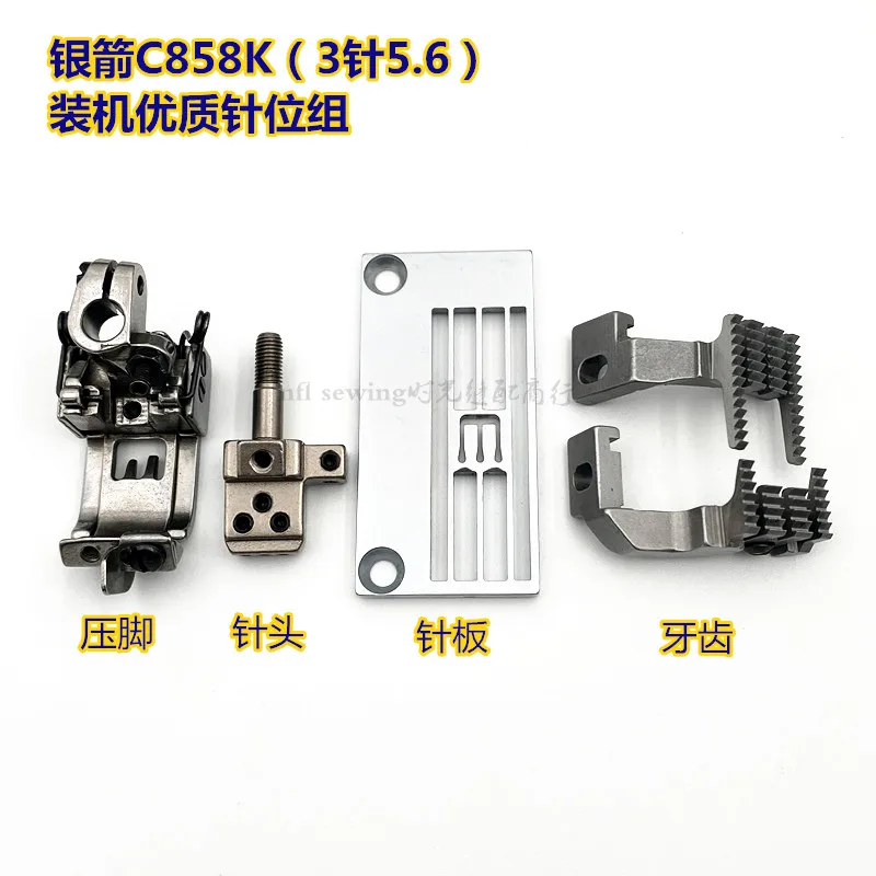 Silver Arrow C858K Turning Needle Position Group Three Needle Five Thread Sewing Machine Press Foot Needle Teeth D5356K H5356K