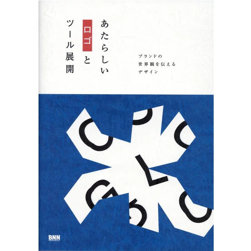 

New Logo And Tools Design To Convey The World View Of The Brand BNN Editorial Department Bn N N 9784802511681 Book