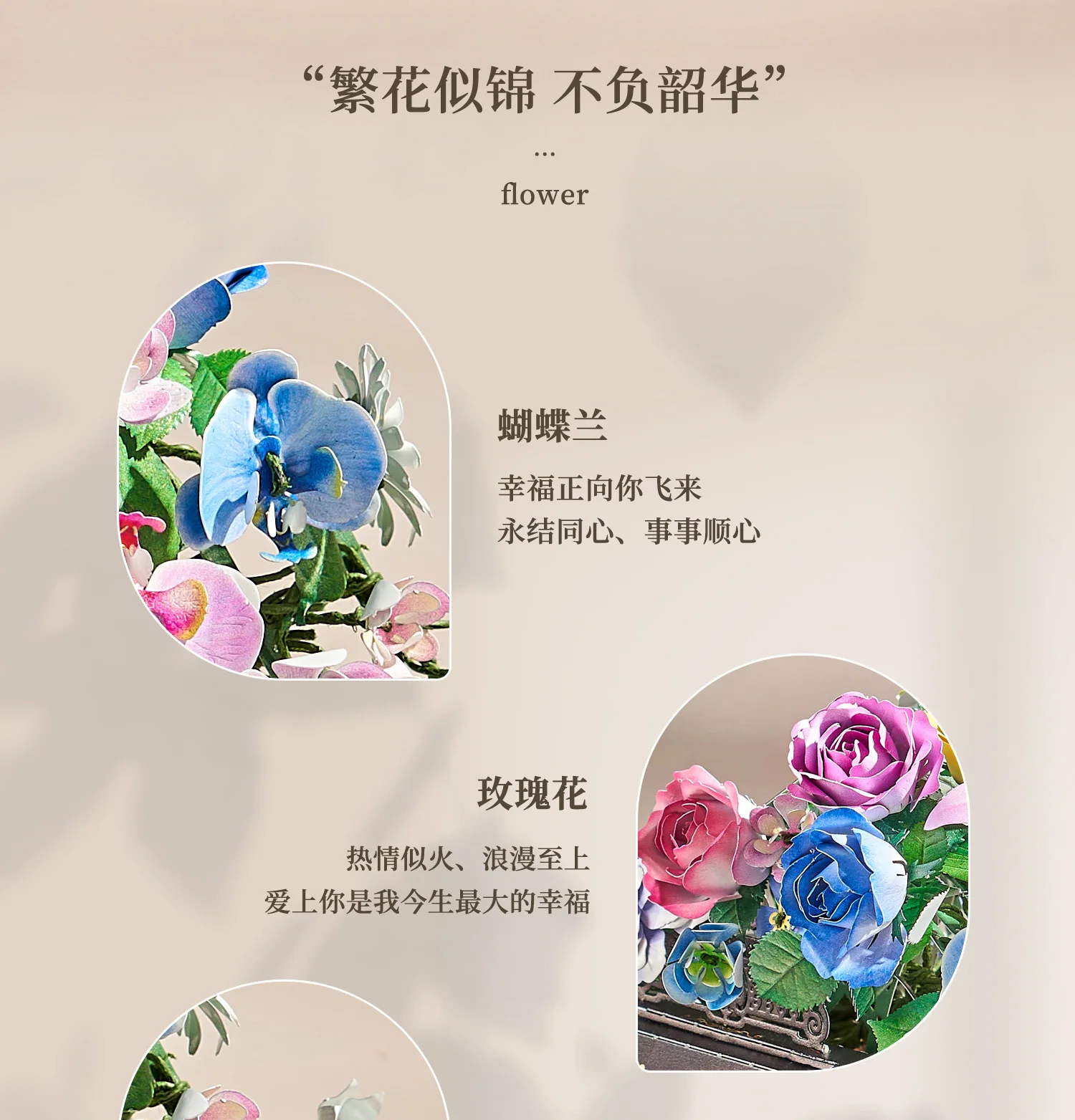 Bukiet pianinowy, ręcznie robiony, metalowy model do samodzielnego montażu, trójwymiarowy puzzle 3D do prezentowania.