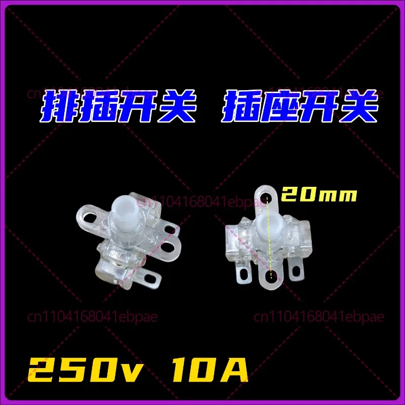 

Универсальный выключатель для розеток, аксессуары, самоблокирующийся кнопочный выключатель для розеток 10А 250В