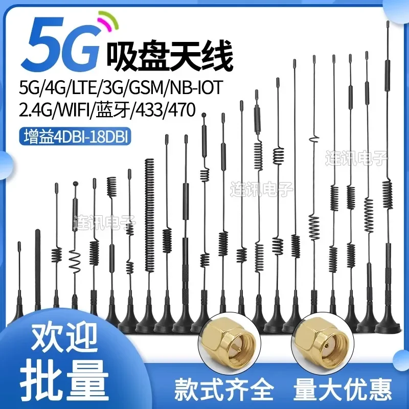 Rg174 5g 4g Internet of Things Suction Cup Antenna Gain 7Dbi Lte Gsm Lora 315 433Mhz 470 2.4g Wifi Bluetooth Frequency 600-6000Mhz