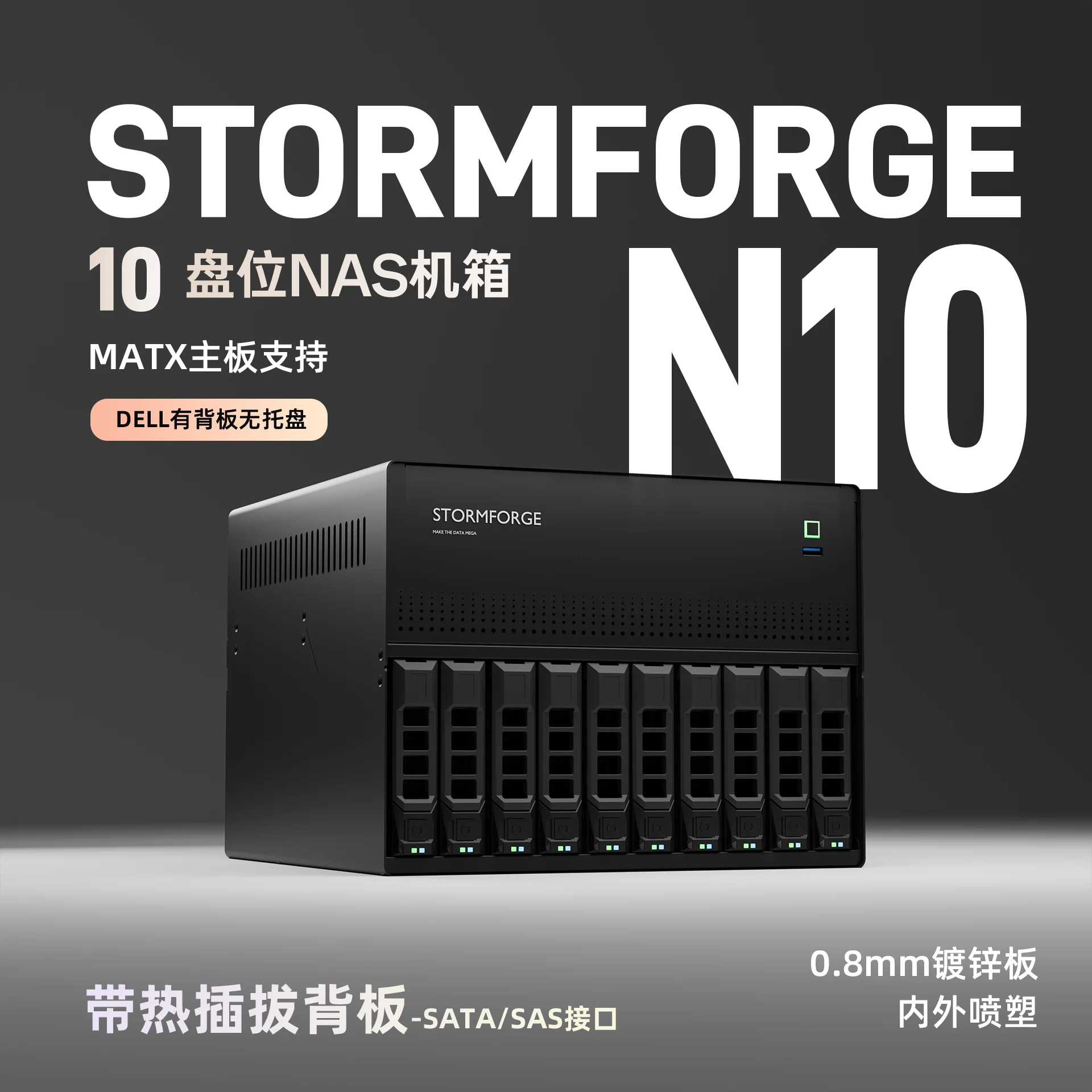 N10 NAS chassis with 10+2 disk slots, MAITX motherboard, black group, Feiniu PCI-E 1U power supply