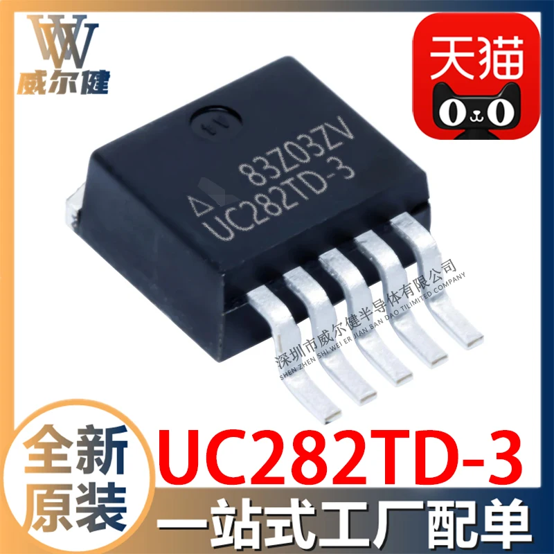 Free shipping  UC282TD-3  TO263-5   IC     10PCS