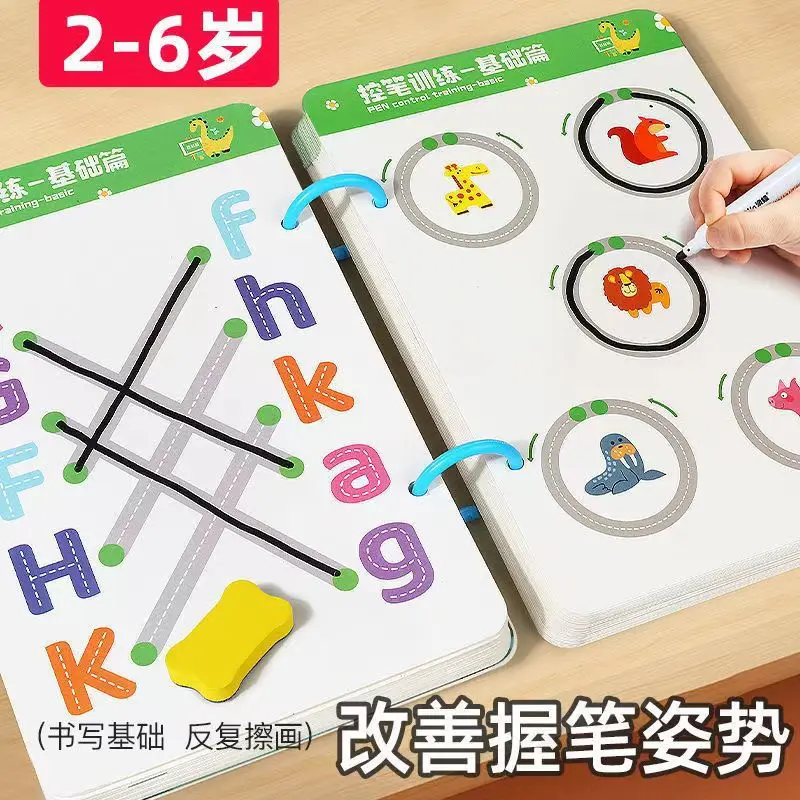 Pen control training kindergarten children can erase and write pen control practice focus card early education thinking puzzle