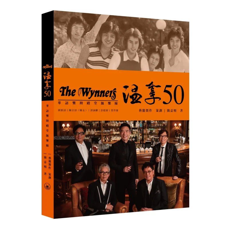 

Winner 50 Jian Jiaming Sanlian Bookstore Hong Kong Limited 9789620453038 Book