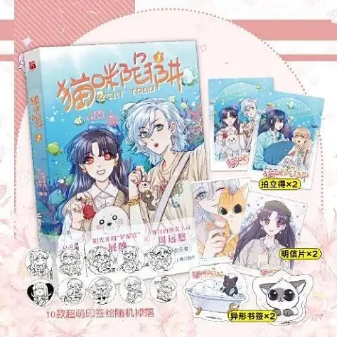 

Book articles Standard map Cat Trap 1 Remove the ice jellyBOOKS