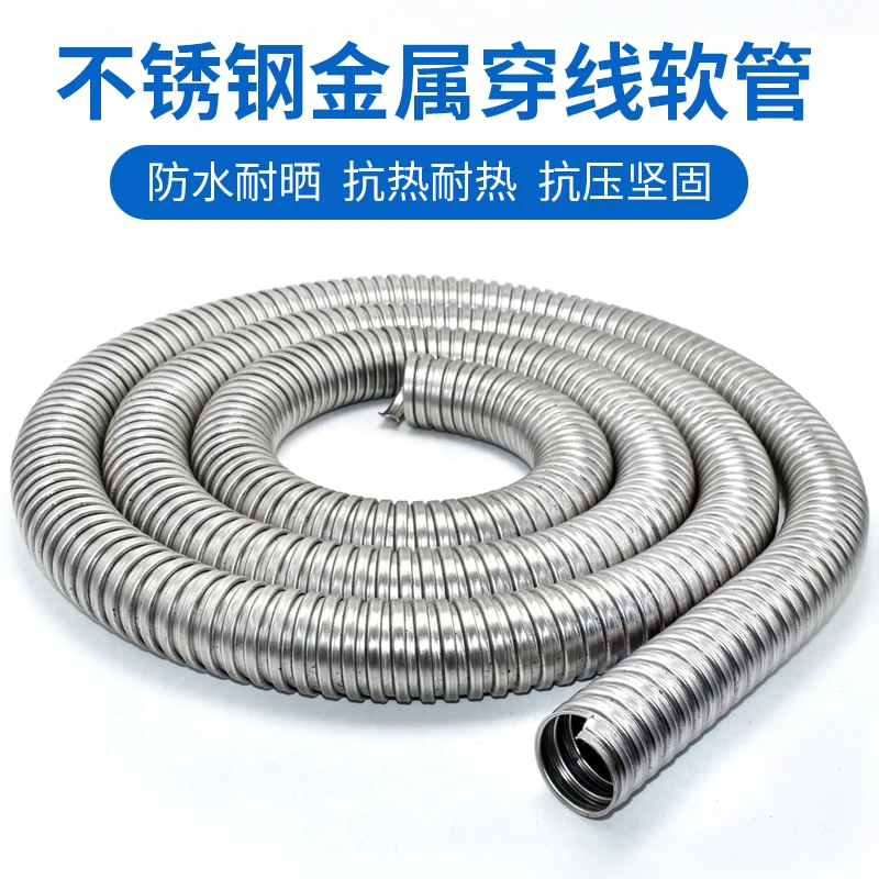 

1M 4-100mm Stainless Steel Cable Hose Flexible Metal Thread Pipe Sleeve Protection Replacement