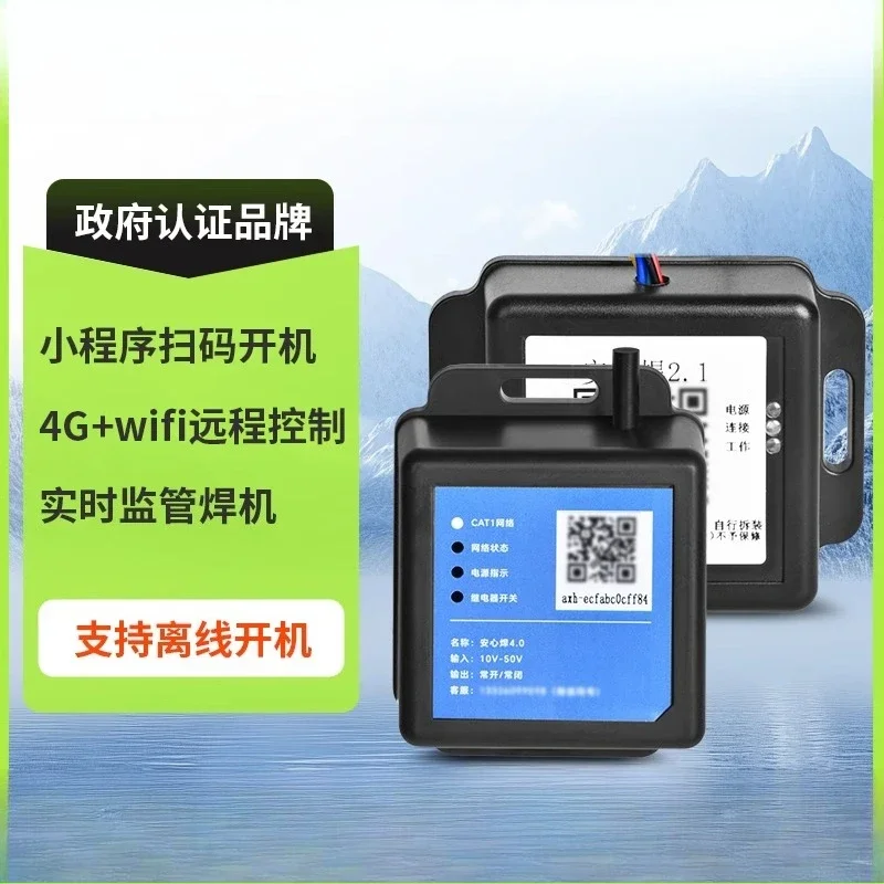High-performance welding machine chip QR code government networking certification one code start