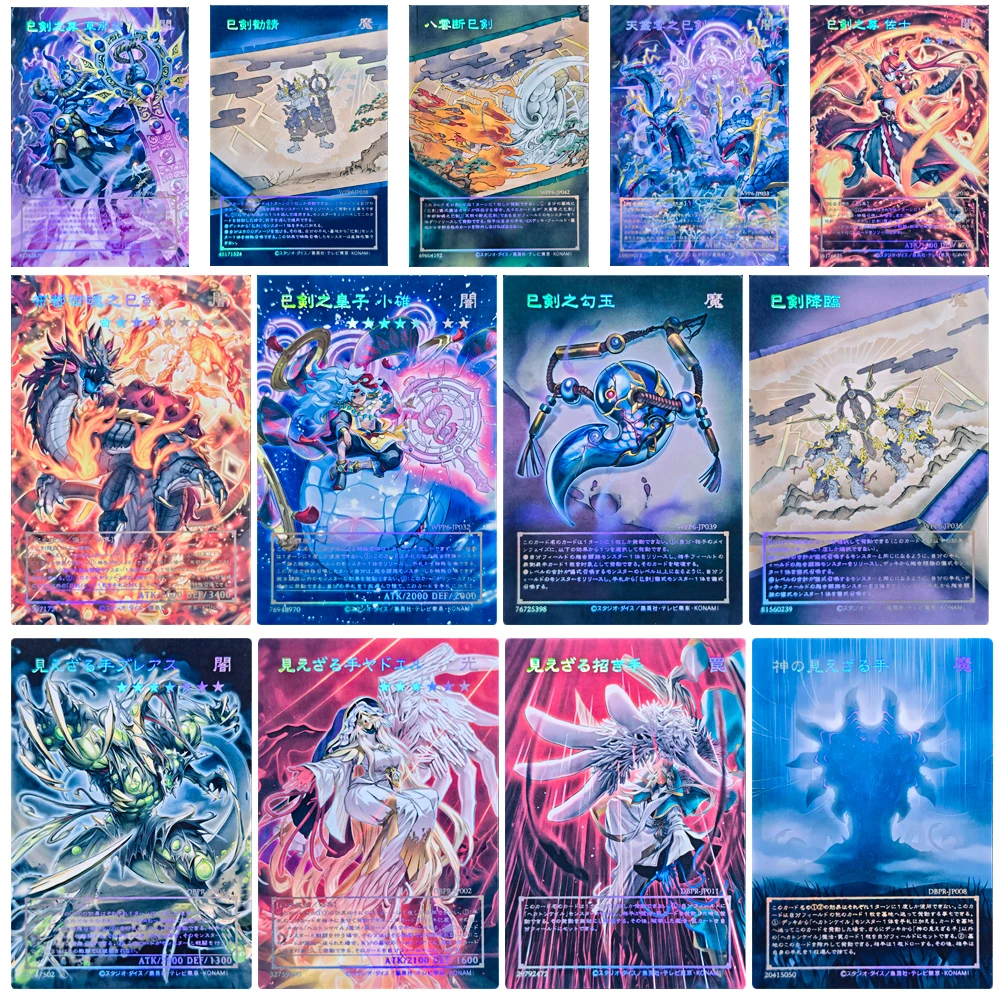 بطاقات Yu-Gi-Oh DIY محلية الصنع Ame no Habakiri no Mitsurugi Futsu Hecahands Ibel Yadel Goddus Laser الملونة القابلة للجمع