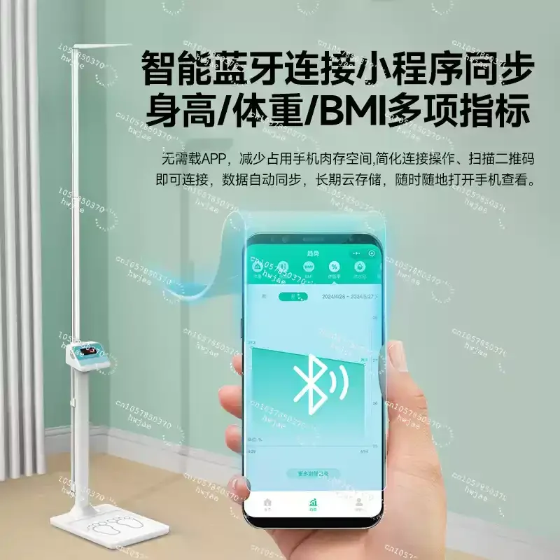 Infrared height and weight measuring instrument all-in-one precision weighing scale retractable weighing electronic scale