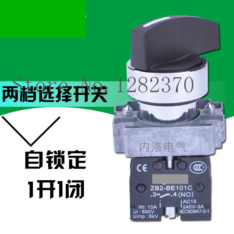 

[ZOB] Authentic original 22mm metal selector switch XB2-BJ25C 2 files from lock 1 opening / closing 1 --10pcs/lot