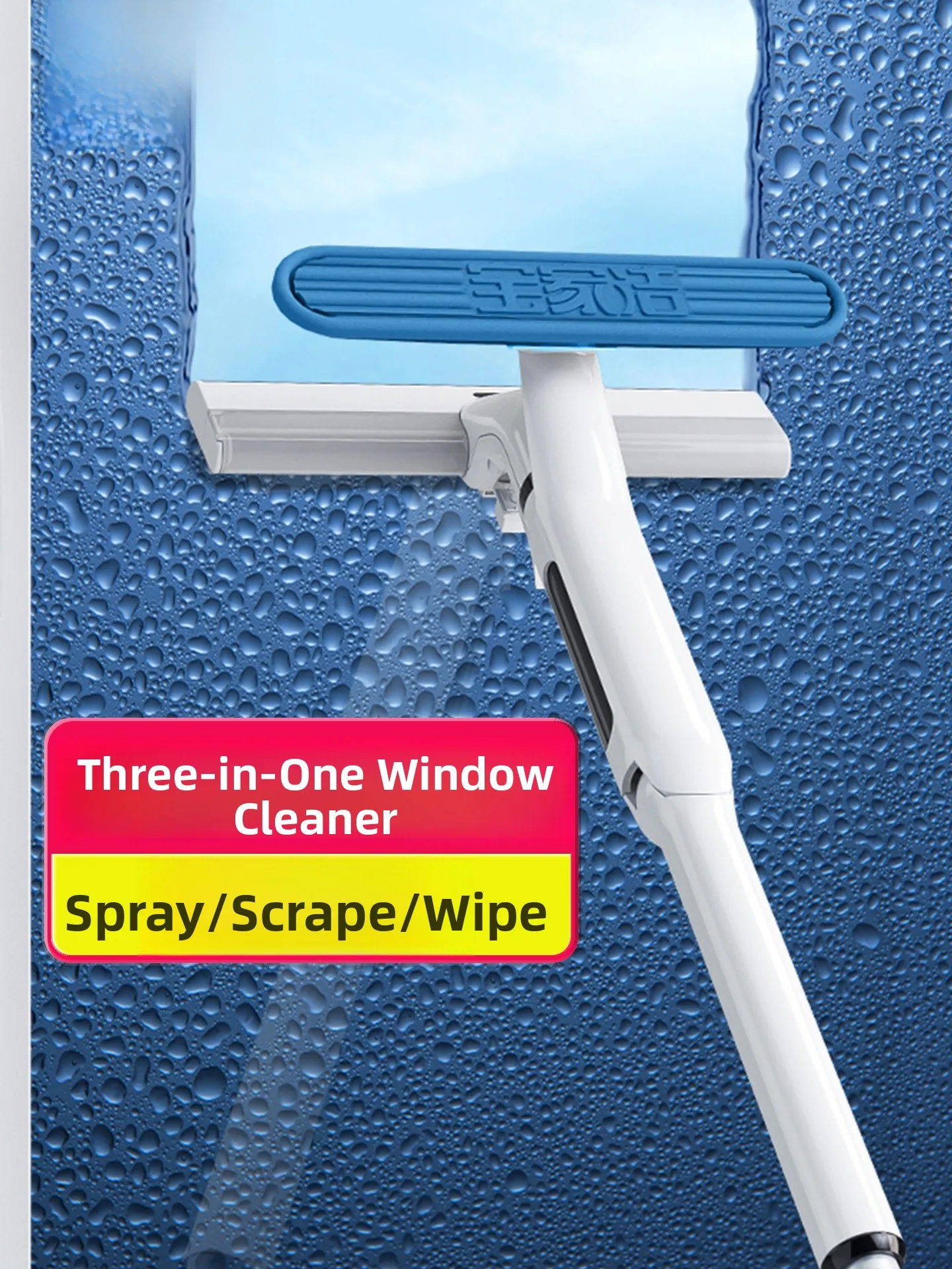 baojiajie-three-in-one-window-cleaning-tool-with-water-spraying-long-pole-for-exterior-glass-cleaning-high-rise-window-cleaner