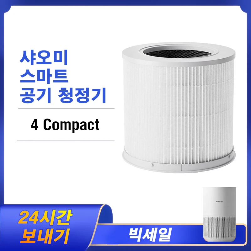 For Xiaomi 4 Compact Filter Replacement Filter for Xiaomi Smart Air Purifier 4 Compact